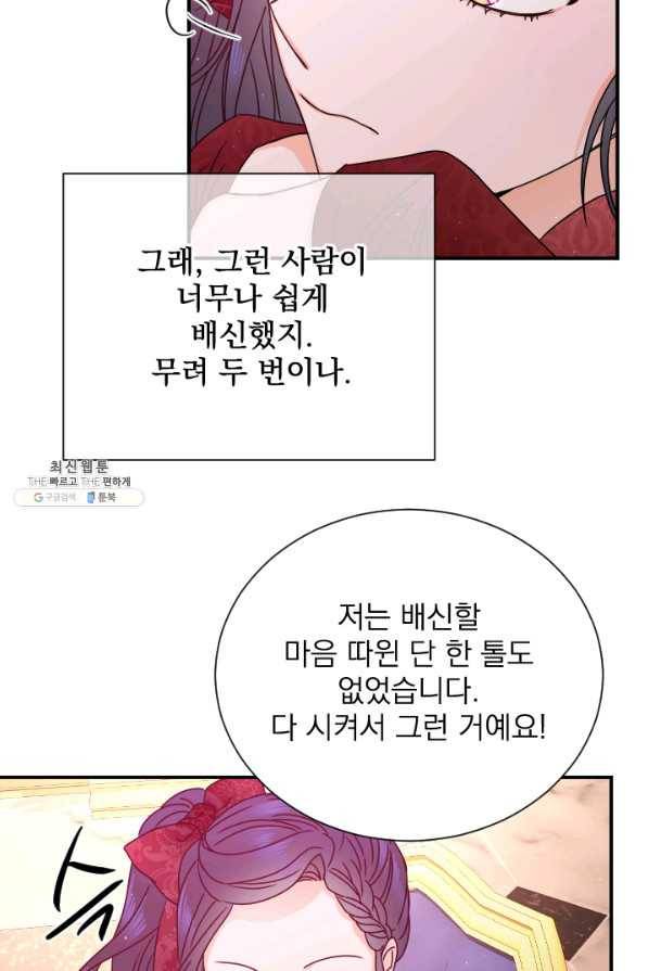 레이디 베이비 145화 52