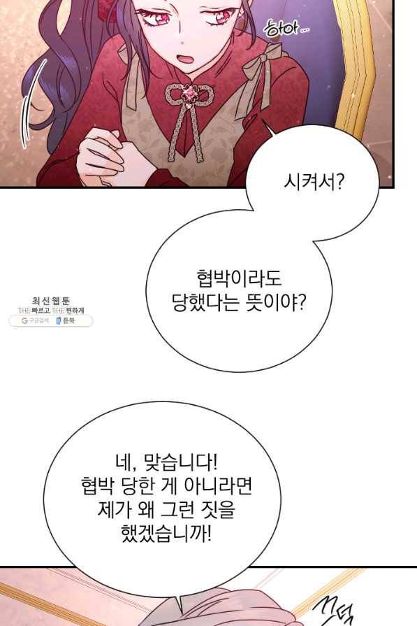 레이디 베이비 145화 53