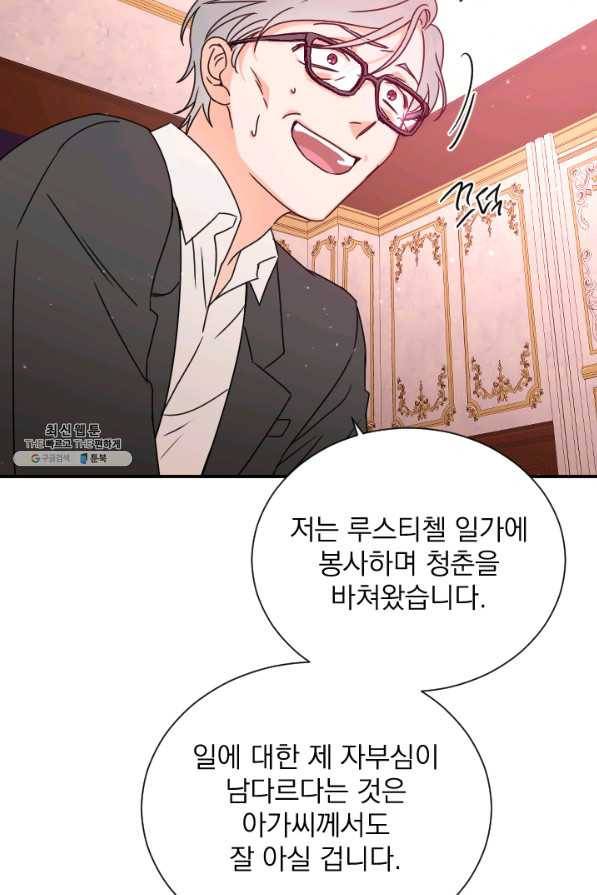 레이디 베이비 145화 54