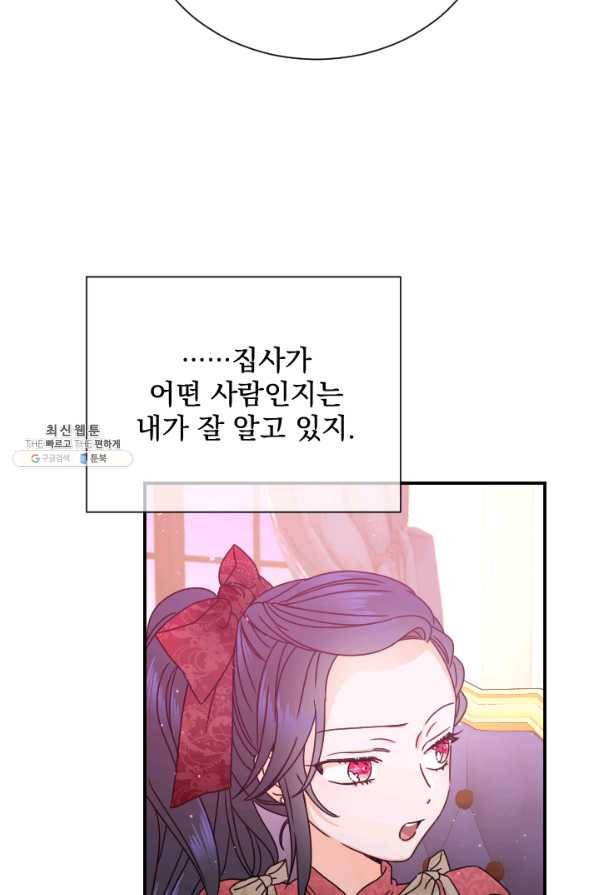 레이디 베이비 145화 55