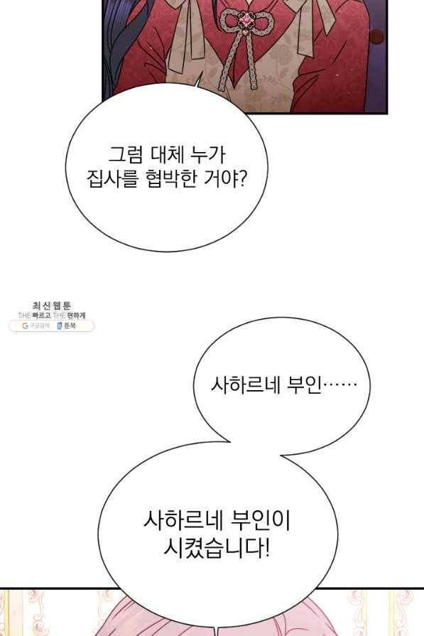 레이디 베이비 145화 56