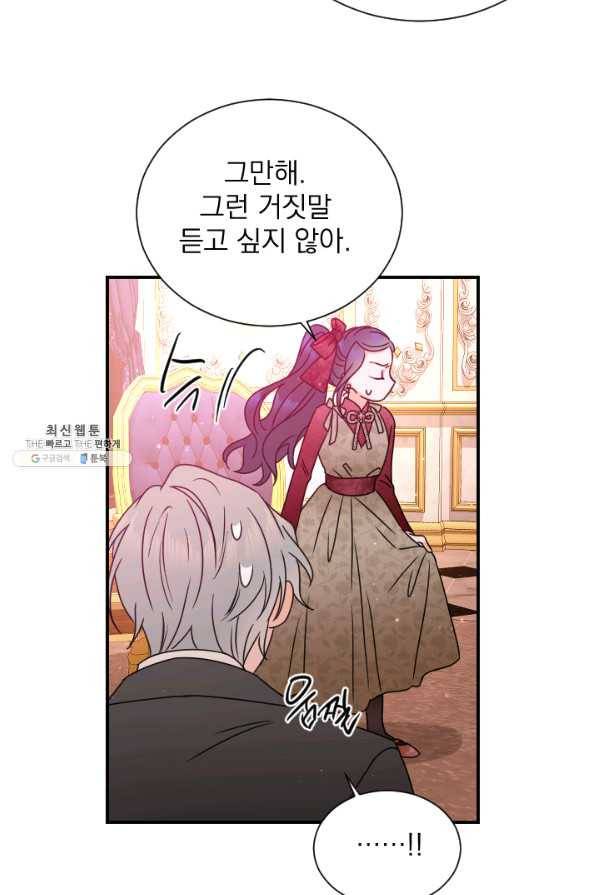 레이디 베이비 145화 60