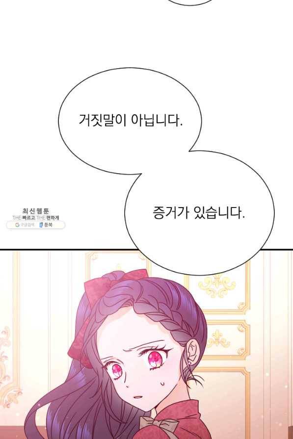 레이디 베이비 145화 61