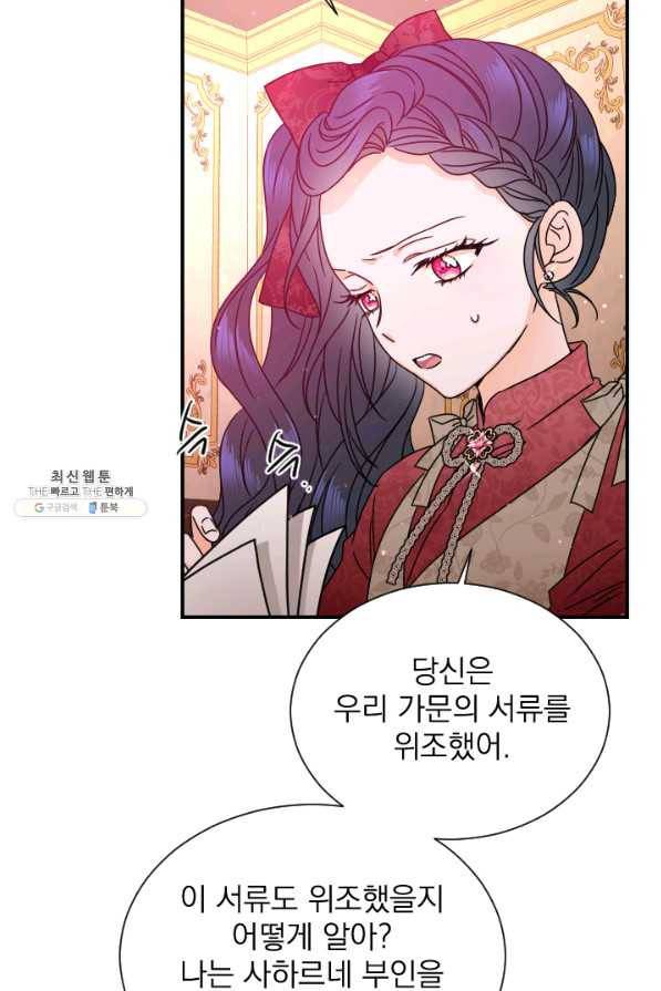 레이디 베이비 145화 63