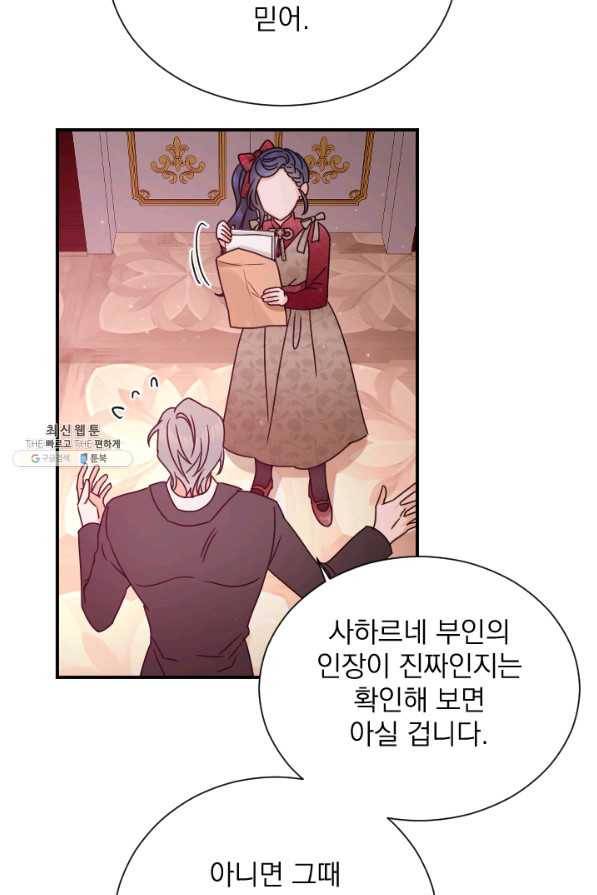 레이디 베이비 145화 64
