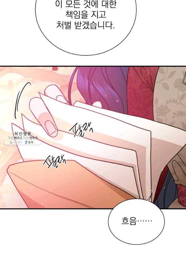 레이디 베이비 145화 65