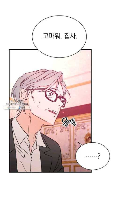 레이디 베이비 145화 66