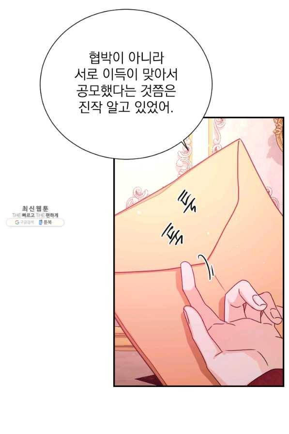 레이디 베이비 145화 70