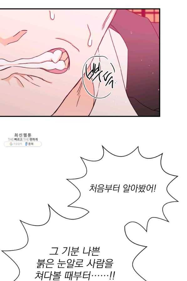 레이디 베이비 145화 71