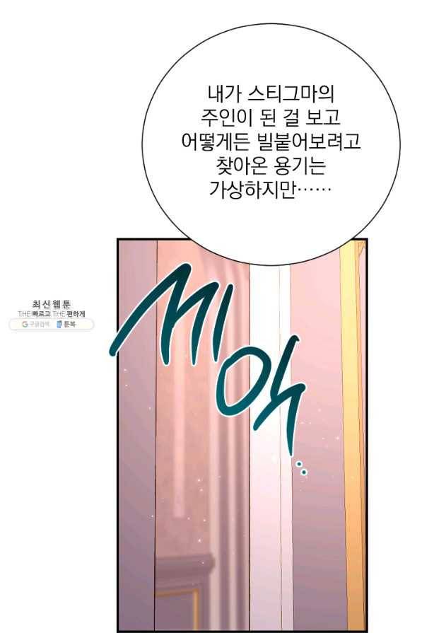 레이디 베이비 145화 73