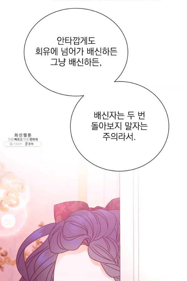 레이디 베이비 145화 74