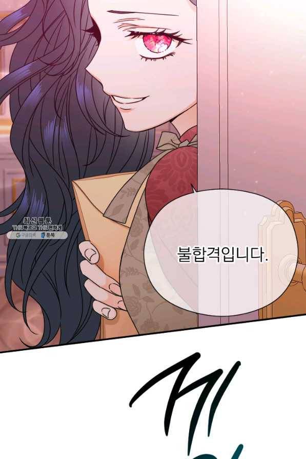 레이디 베이비 145화 75
