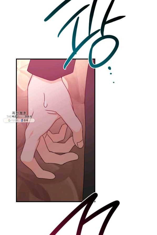 레이디 베이비 145화 77