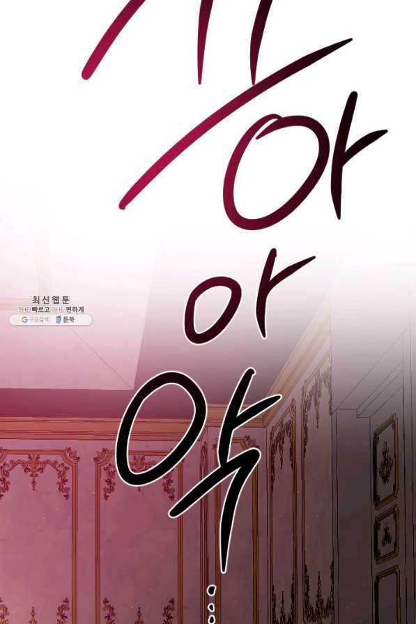 레이디 베이비 145화 78