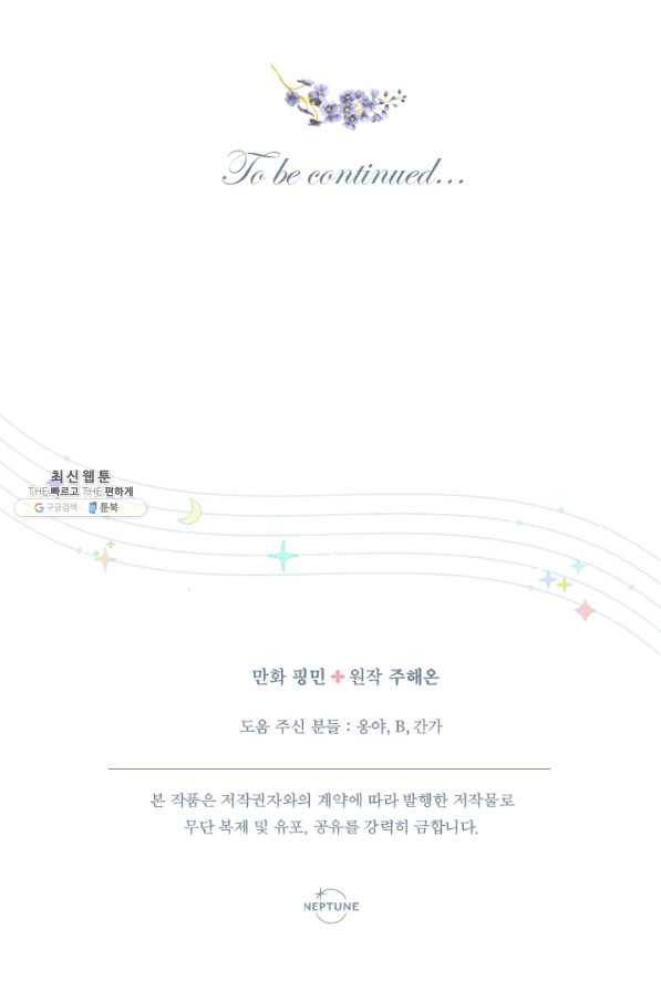레이디 베이비 145화 80