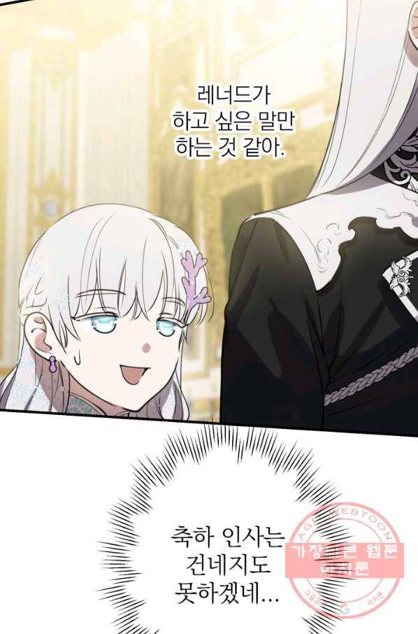 세계관 최강자들이 내게 집착한다 39화 12