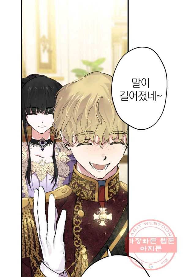 세계관 최강자들이 내게 집착한다 39화 18