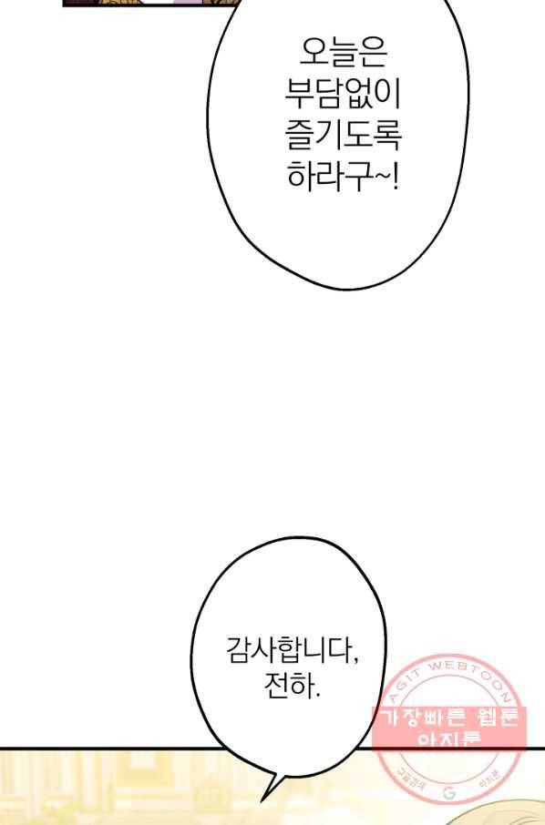 세계관 최강자들이 내게 집착한다 39화 19