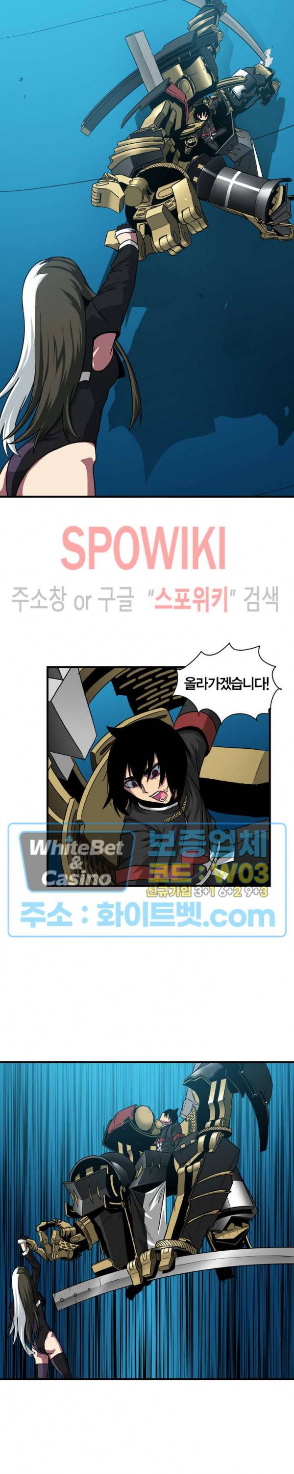 클락워크 엠파이어 57화 3