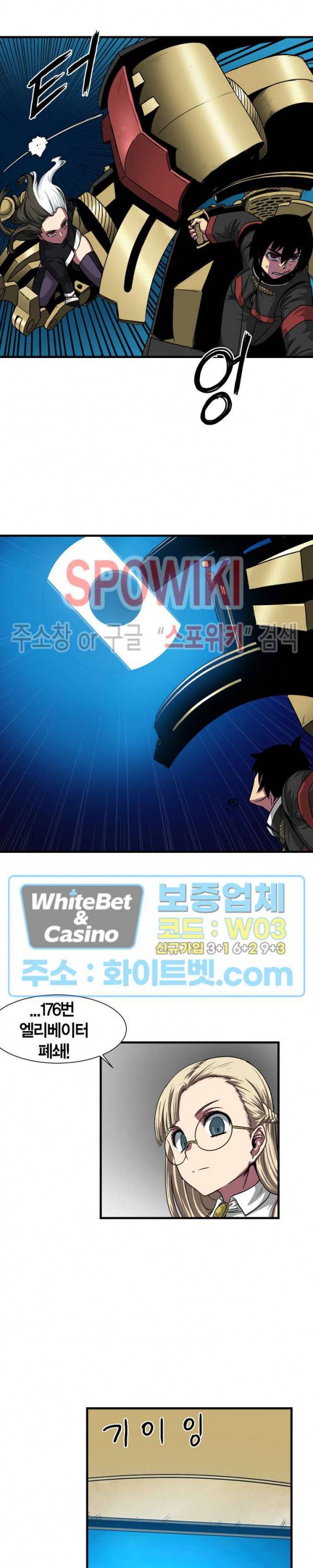 클락워크 엠파이어 57화 4