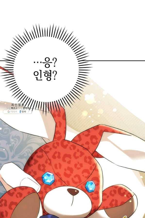 쪽쪽이를 주세요 26화 1
