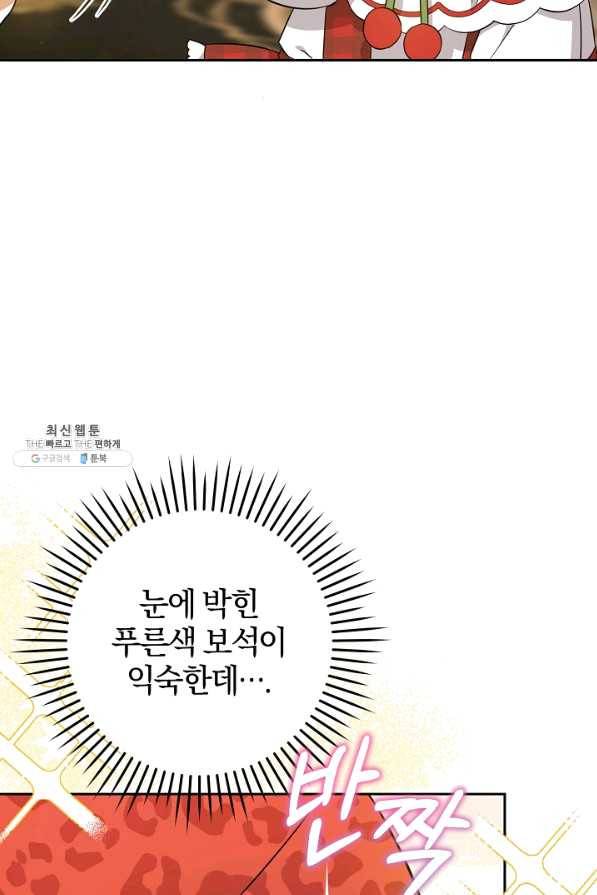 쪽쪽이를 주세요 26화 4