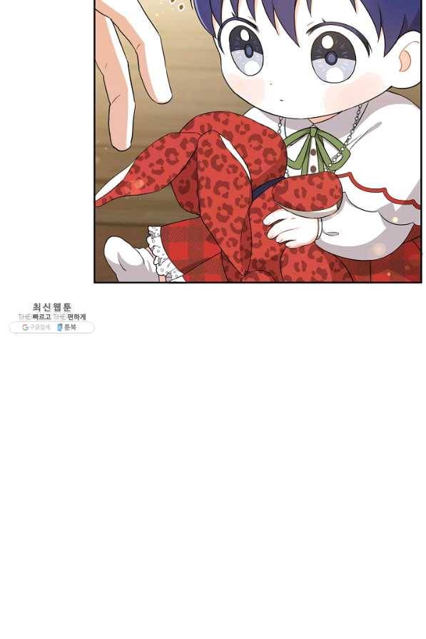 쪽쪽이를 주세요 26화 12
