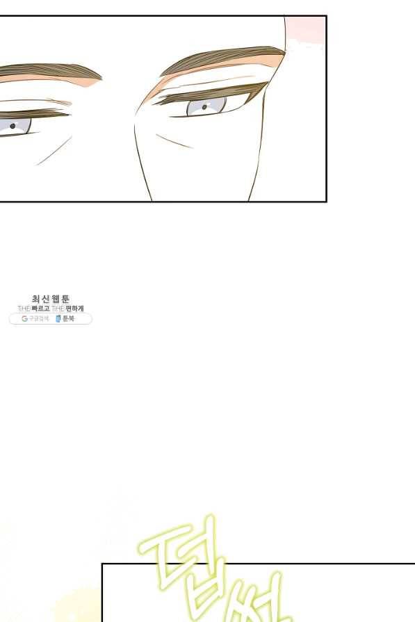 쪽쪽이를 주세요 26화 13