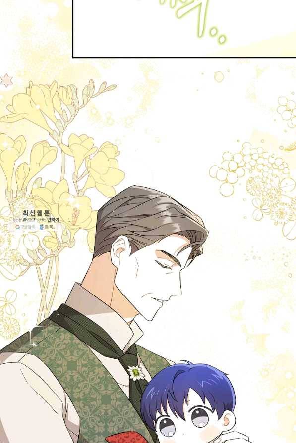 쪽쪽이를 주세요 26화 14