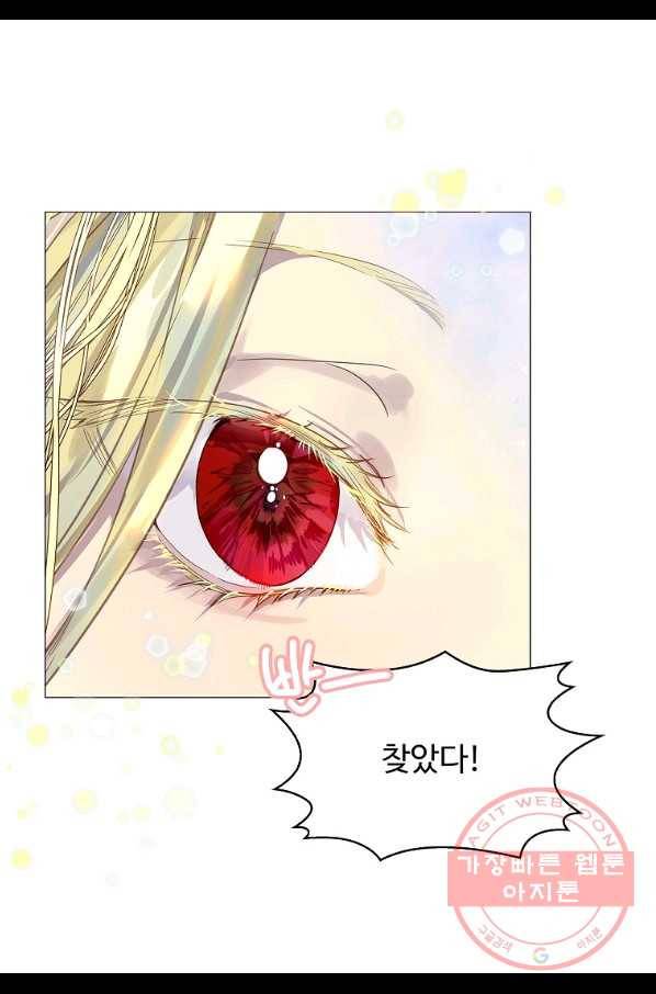 구경하는 들러리양 외전 29화 4