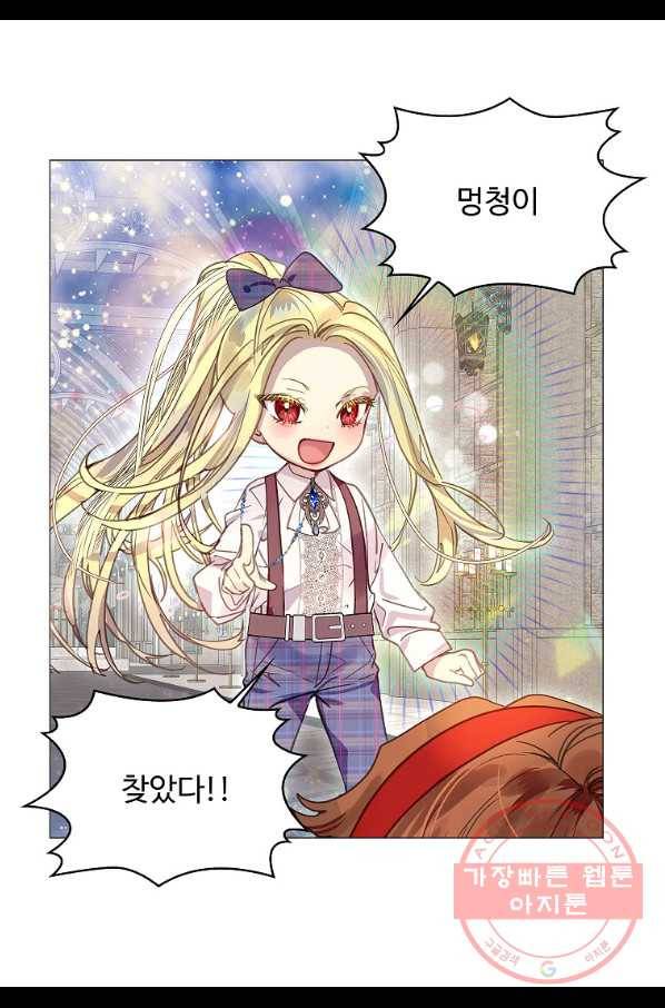 구경하는 들러리양 외전 29화 5