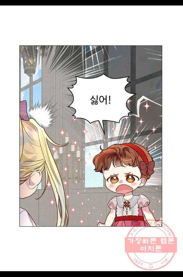 구경하는 들러리양 외전 29화 9