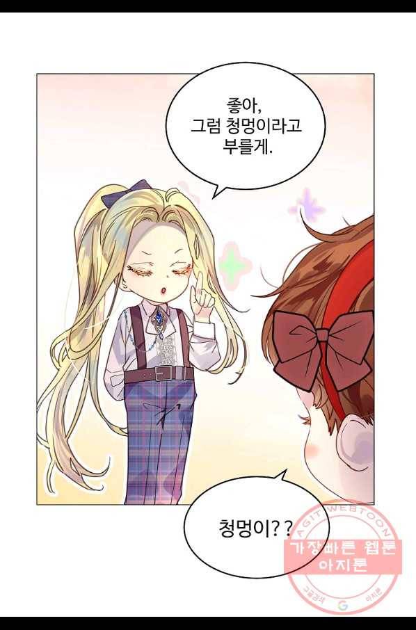 구경하는 들러리양 외전 29화 11