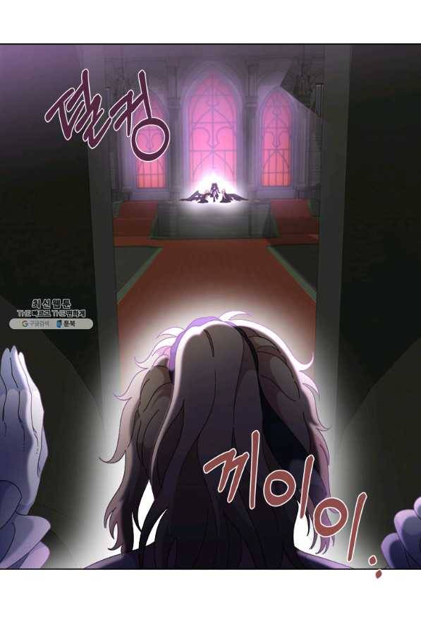 마왕의 딸로 태어났습니다 145화 1