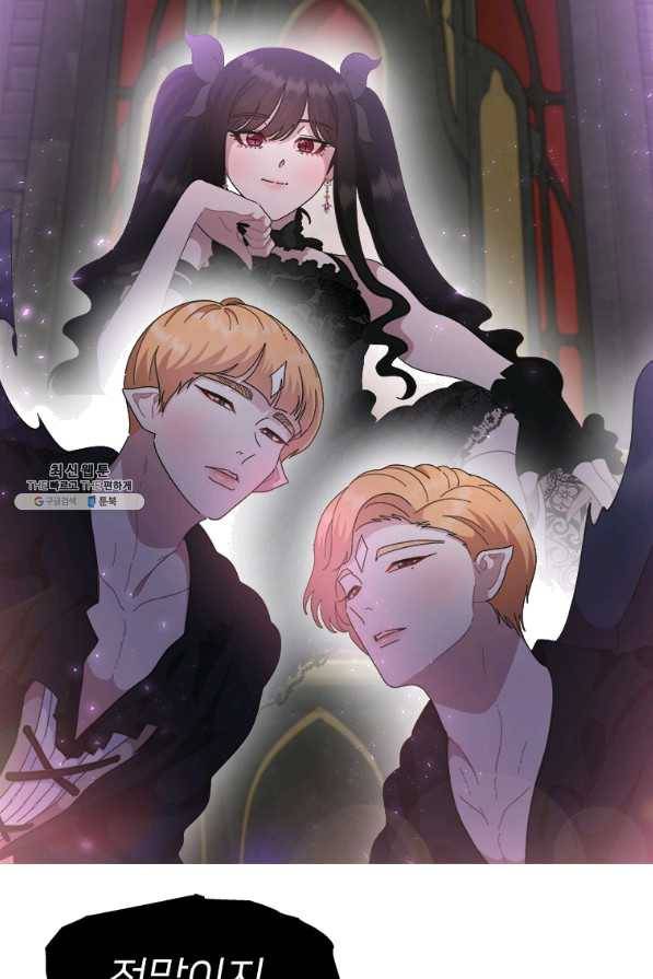 마왕의 딸로 태어났습니다 145화 4