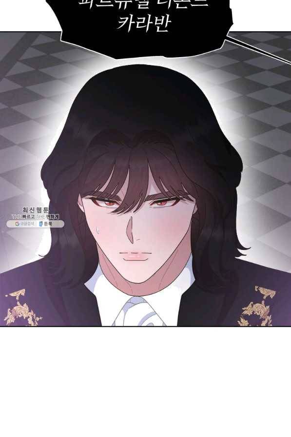 마왕의 딸로 태어났습니다 145화 6