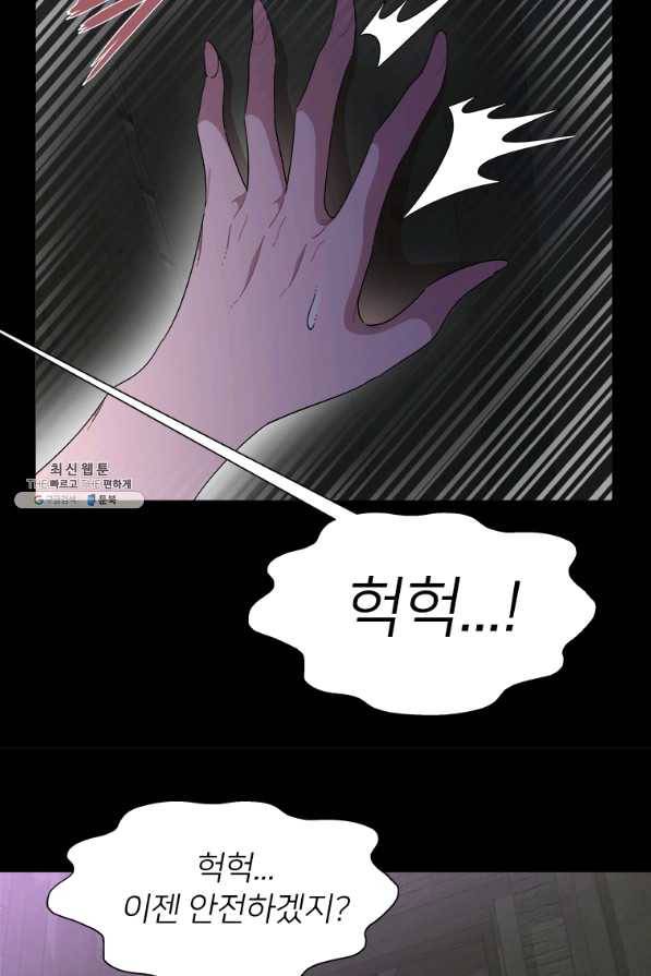 마왕의 딸로 태어났습니다 145화 8