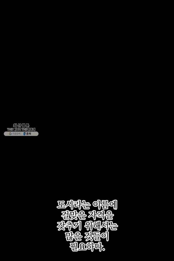 패스파인더 53화 1