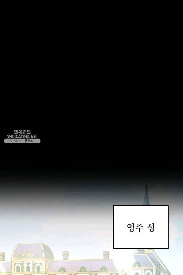 패스파인더 53화 2