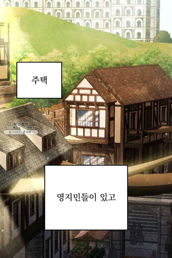 패스파인더 53화 3