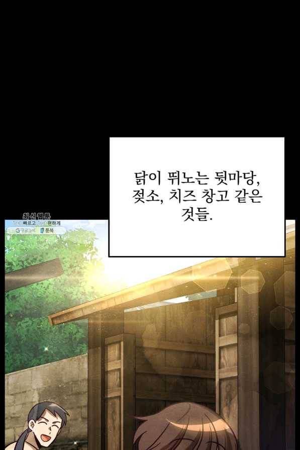패스파인더 53화 6