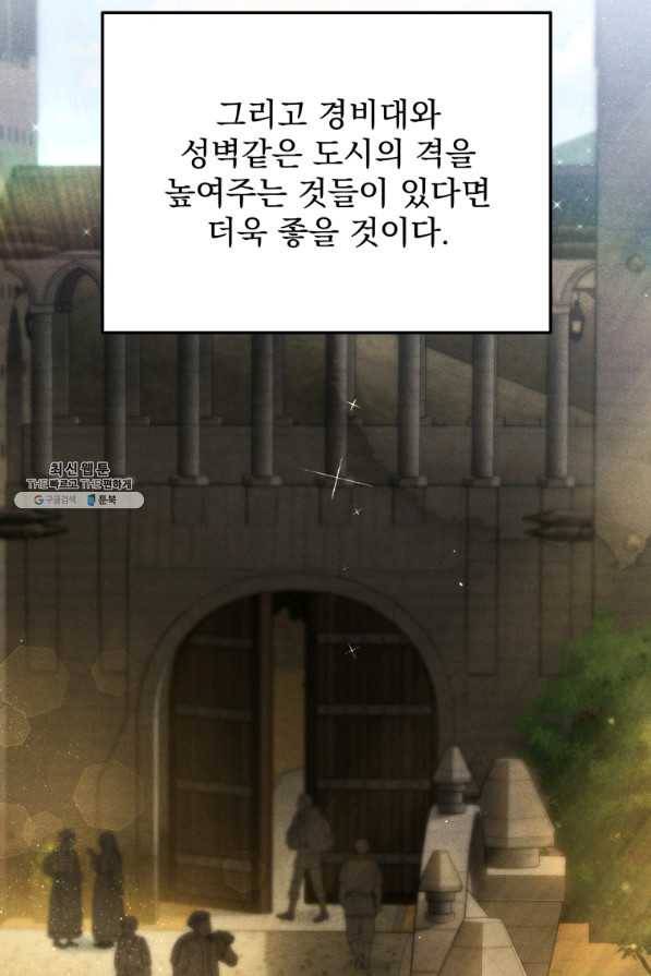 패스파인더 53화 8