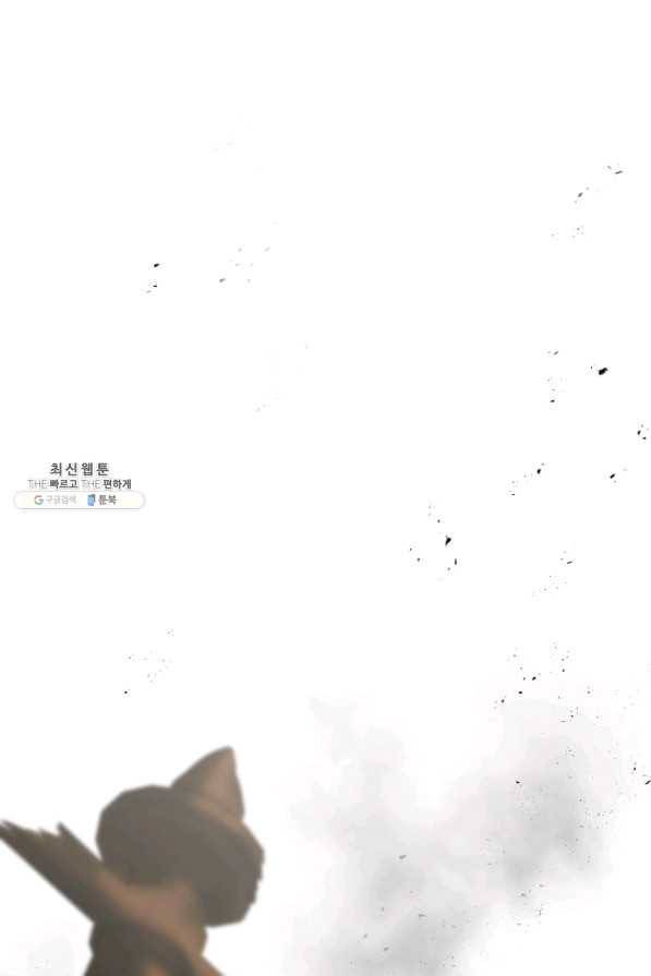 패스파인더 53화 13