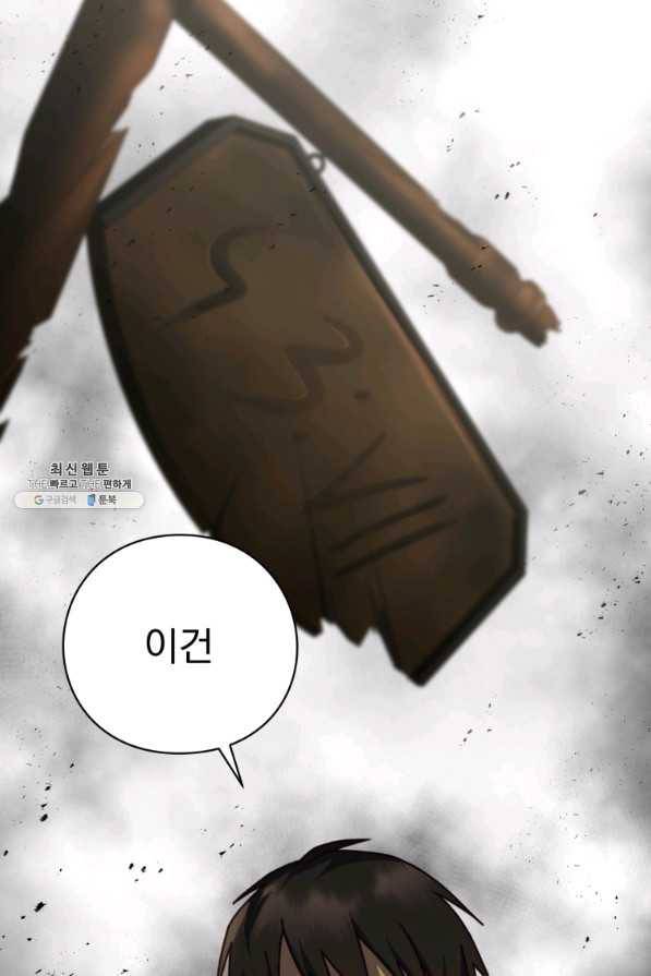 패스파인더 53화 14