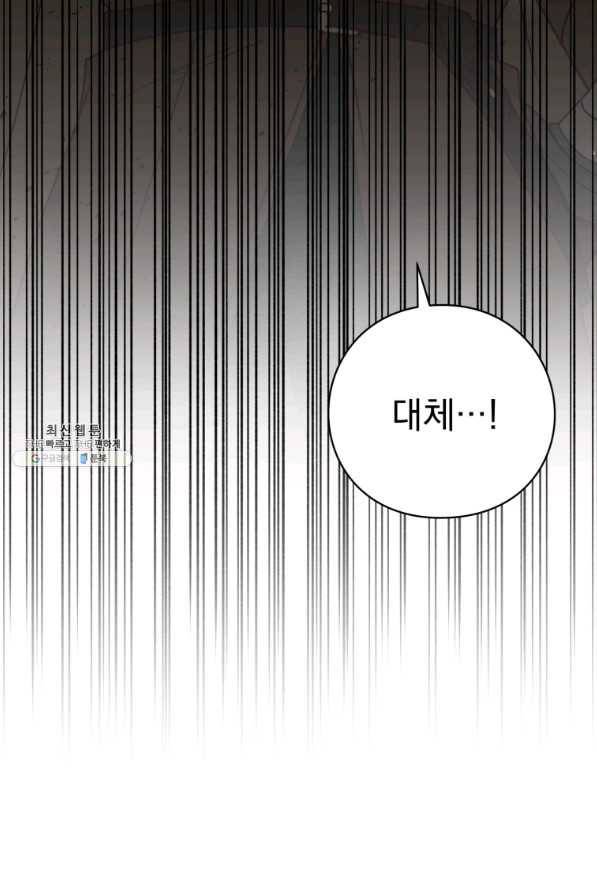 패스파인더 53화 16