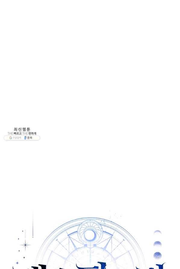 패스파인더 53화 17