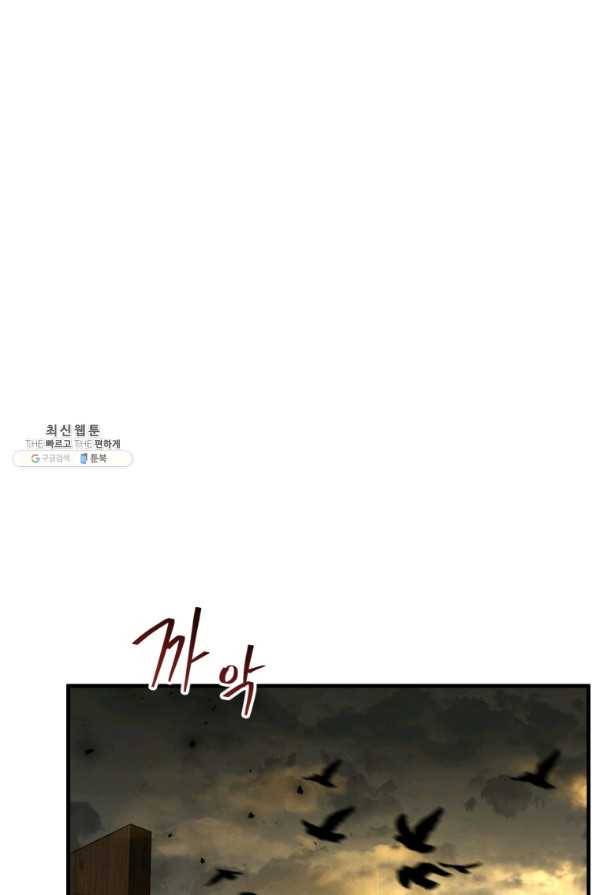 패스파인더 53화 19