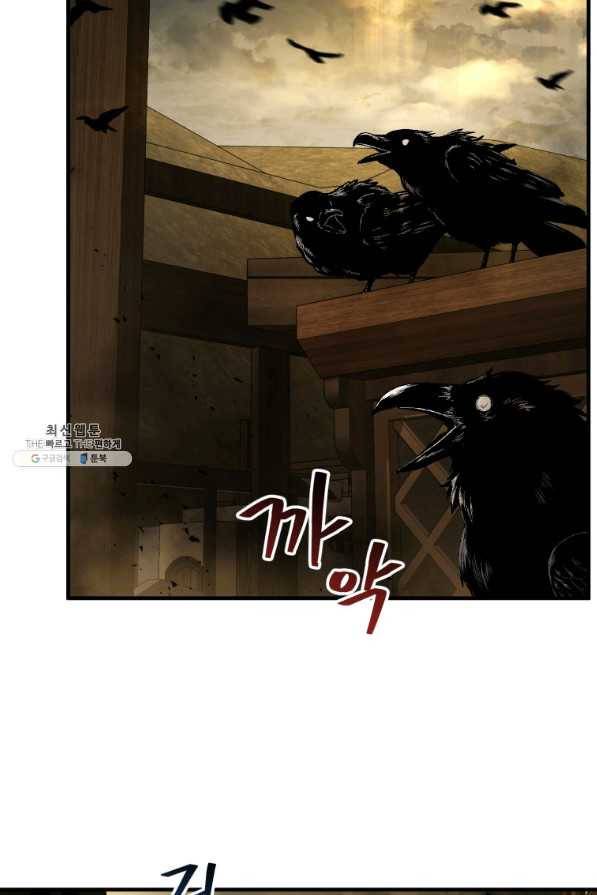 패스파인더 53화 20
