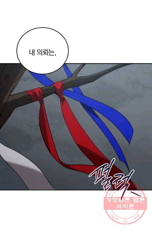 접경지역의 동물병원 78화 1