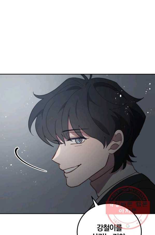 접경지역의 동물병원 78화 2